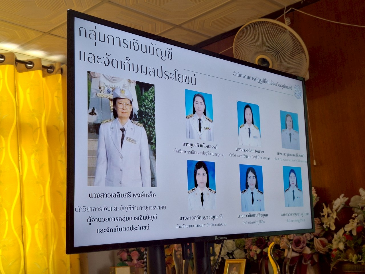 title - หัวหน้าผู้ตรวจราชการ ส.ป.ก. ประชุมตรวจราชการและติดตามความก้าวหน้าผลการดำเนินงานตามแผนการตรวจราชการของผู้ตรวจราชการ ส.ป.ก. ประจำปีงบประมาณ พ.ศ. 2568 รอบที่ 2 เขตตรวจราชการที่ 18 จังหวัดอุทัยธานี